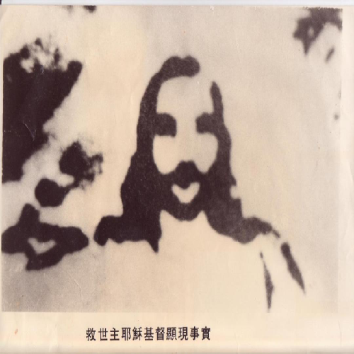 The Lord appearing in Taiwan